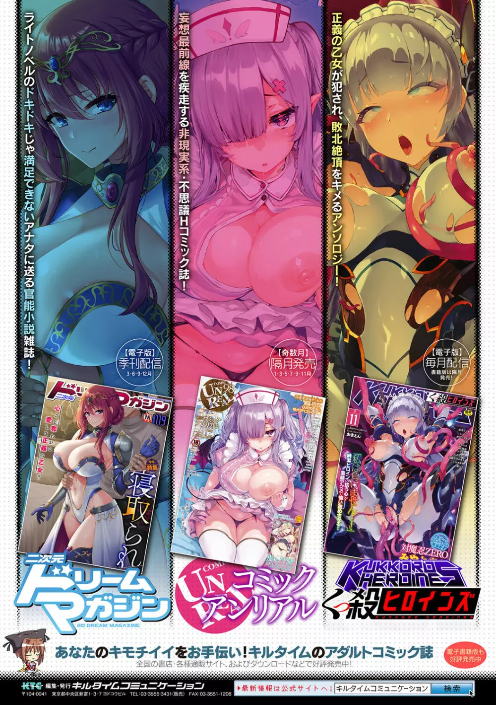 肥女爆乳カーニバル むちむち異種族H Page.203