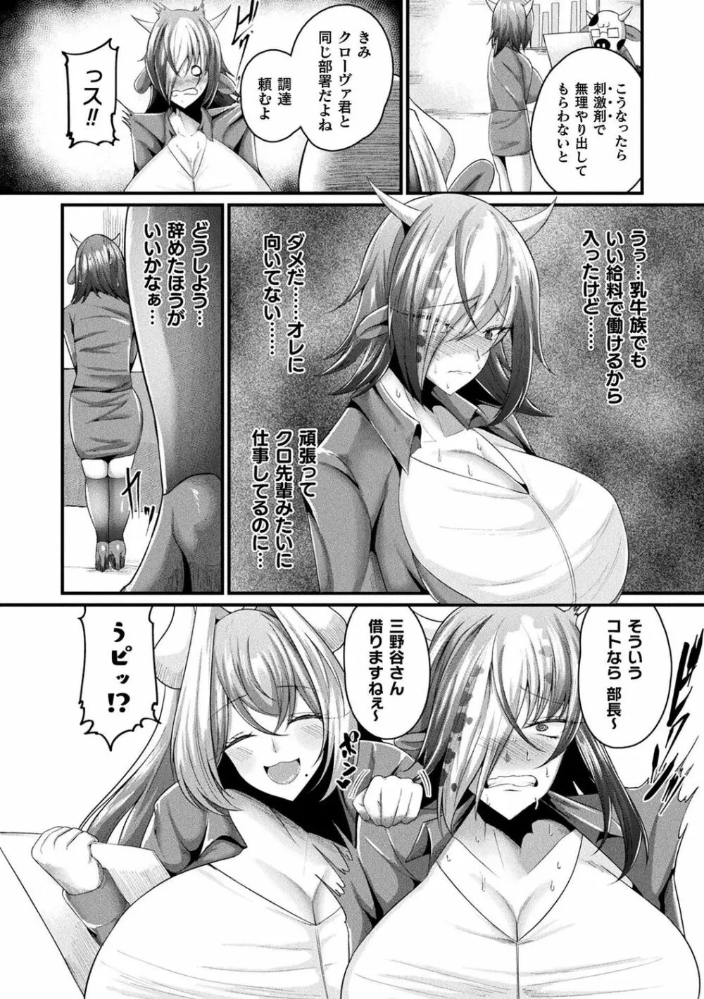 肥女爆乳カーニバル むちむち異種族H Page.47