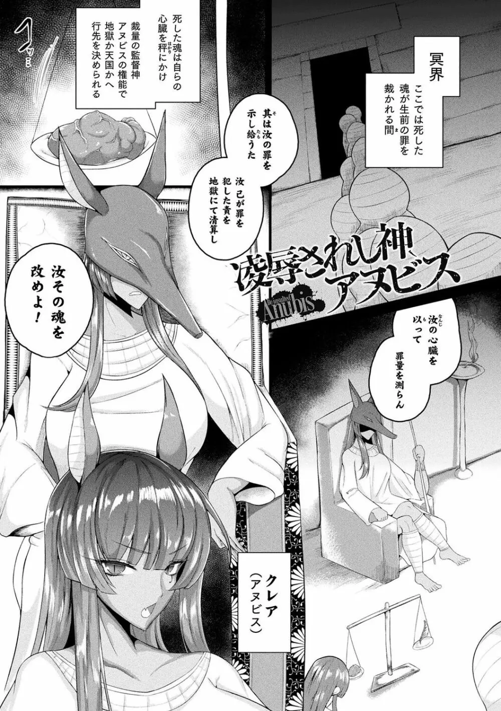 肥女爆乳カーニバル むちむち異種族H Page.66