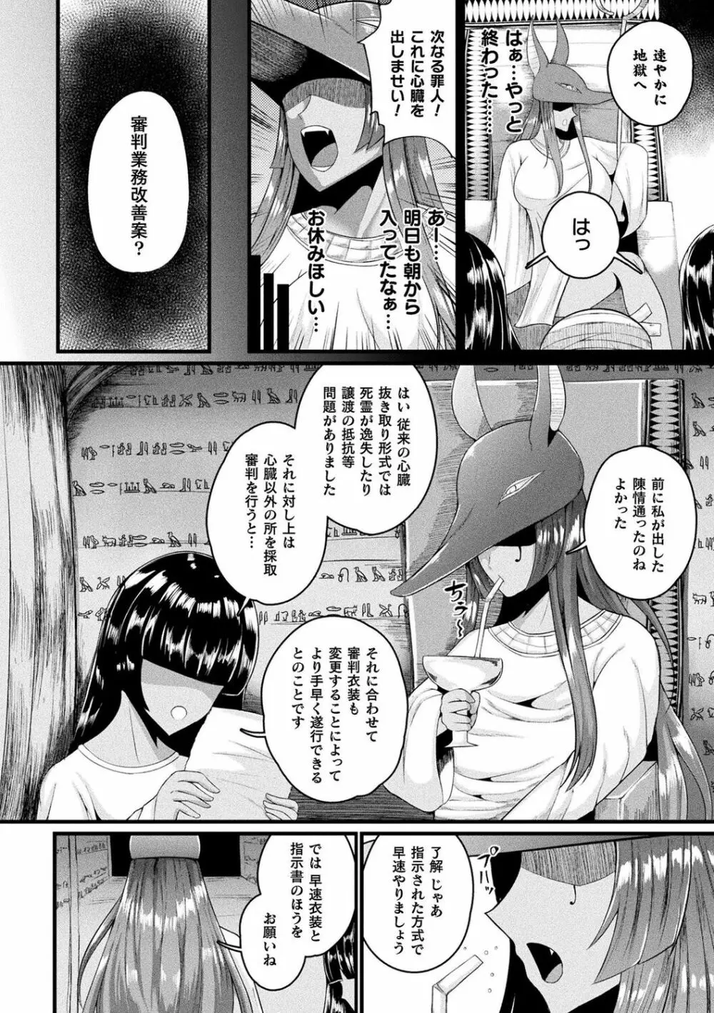 肥女爆乳カーニバル むちむち異種族H Page.67