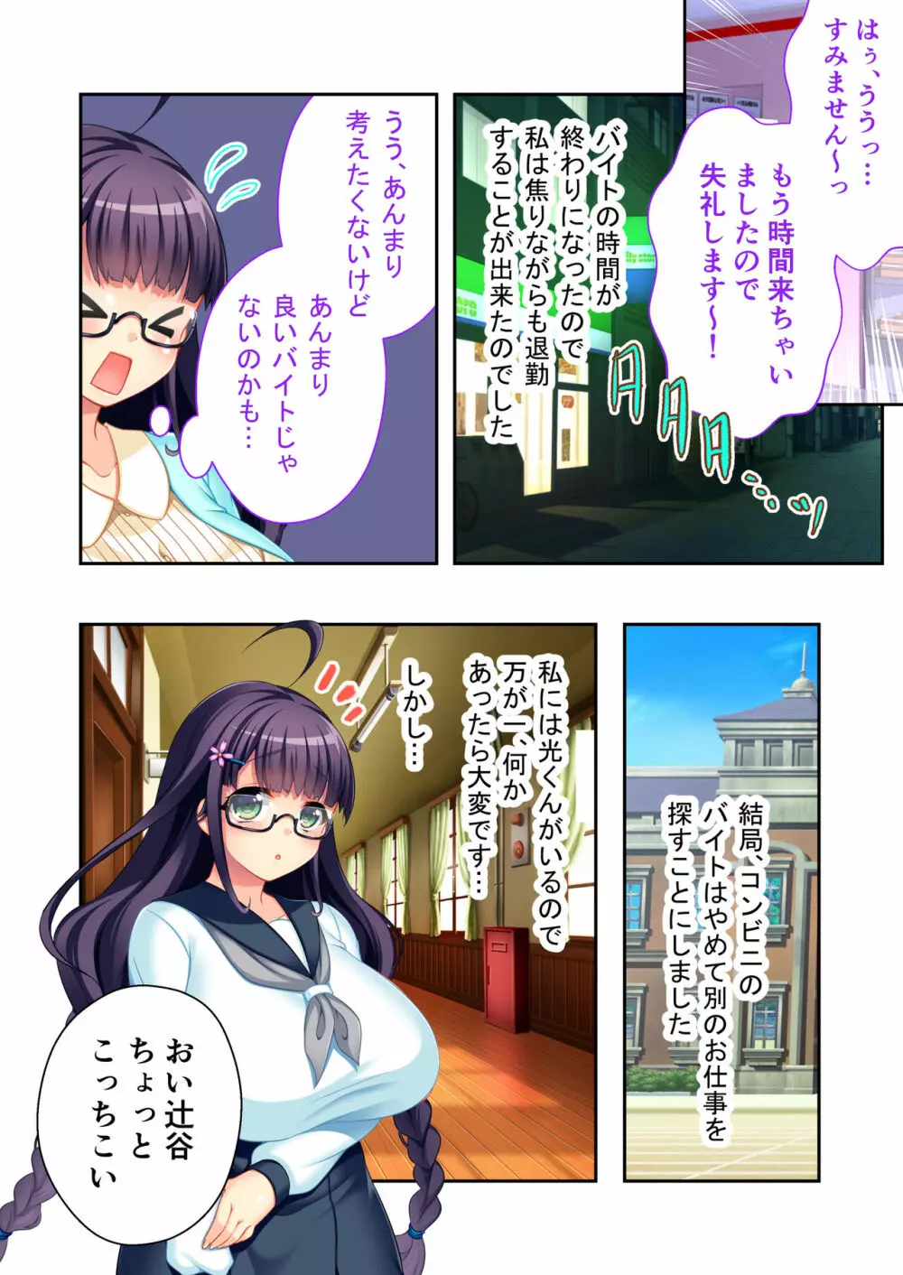 ボクの巨乳な彼女が他の男に開発されちゃった!! ~ご注文はビッチですか?~ モザイクコミック総集編 Page.9