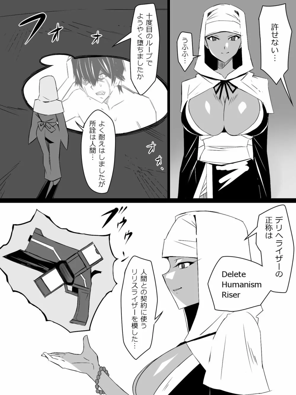 『召姦銃 DXデリへライザー』ver.4 ~カードから女性を召喚してエッチするお話~ Page.11