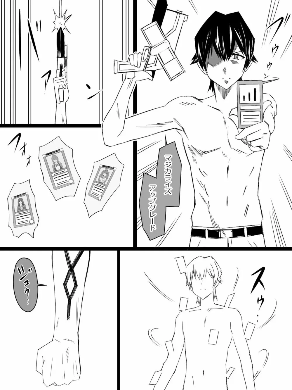 『召姦銃 DXデリへライザー』ver.4 ~カードから女性を召喚してエッチするお話~ Page.13