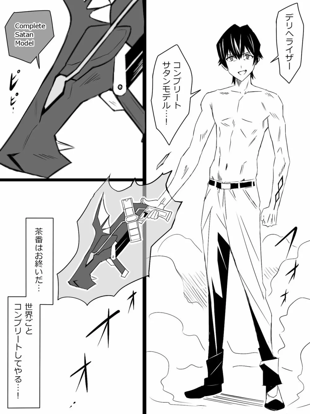 『召姦銃 DXデリへライザー』ver.4 ~カードから女性を召喚してエッチするお話~ Page.14
