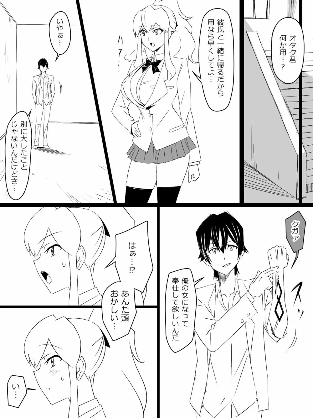 『召姦銃 DXデリへライザー』ver.4 ~カードから女性を召喚してエッチするお話~ Page.15