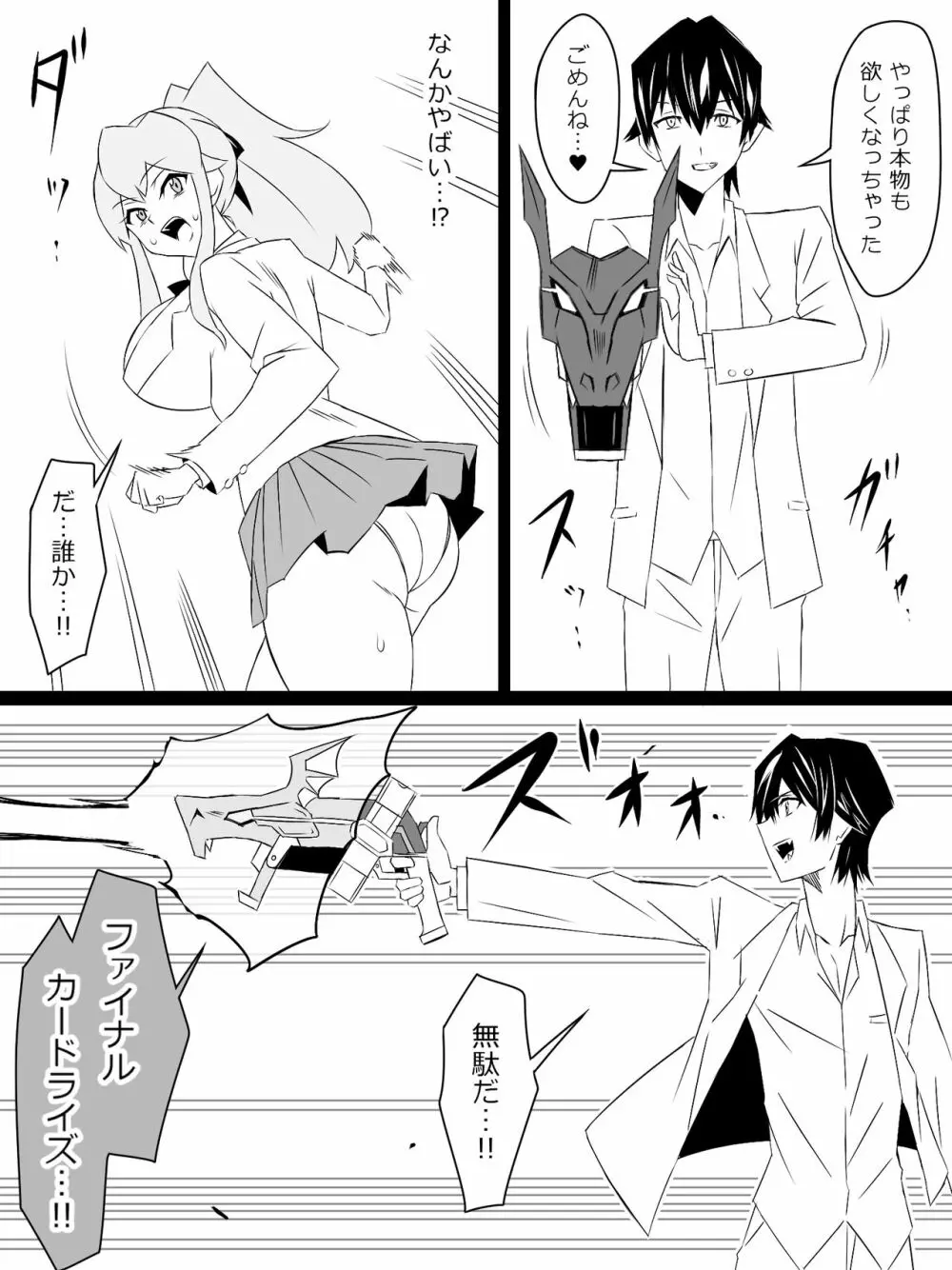 『召姦銃 DXデリへライザー』ver.4 ~カードから女性を召喚してエッチするお話~ Page.17