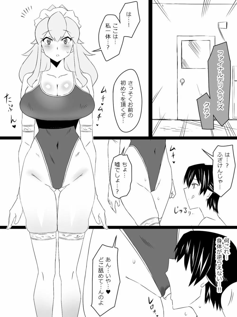 『召姦銃 DXデリへライザー』ver.4 ~カードから女性を召喚してエッチするお話~ Page.19
