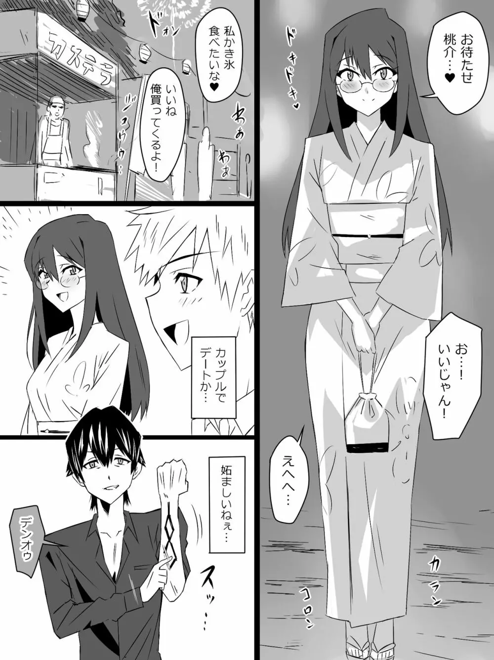 『召姦銃 DXデリへライザー』ver.4 ~カードから女性を召喚してエッチするお話~ Page.23