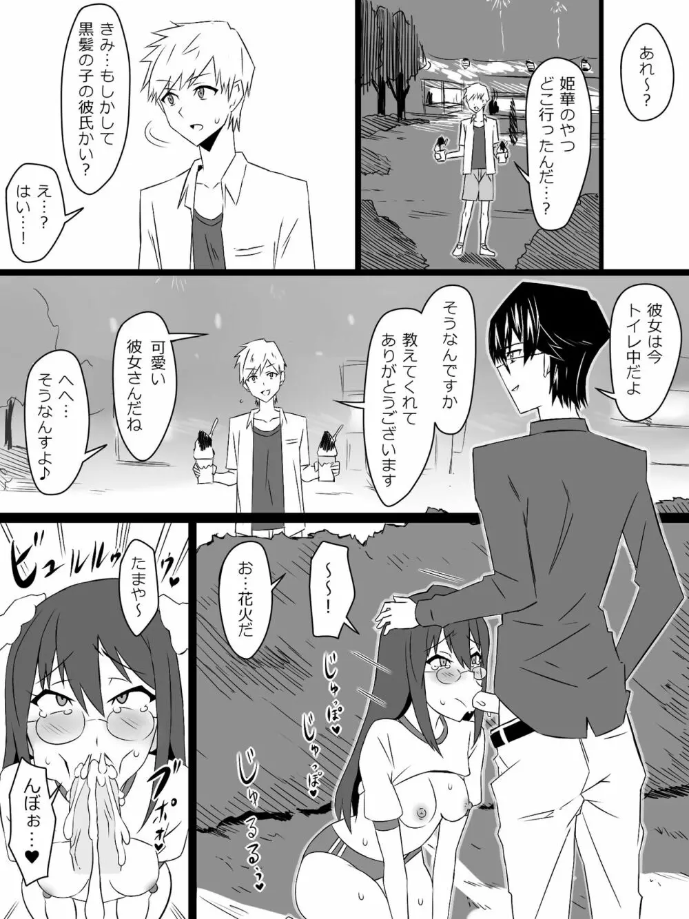 『召姦銃 DXデリへライザー』ver.4 ~カードから女性を召喚してエッチするお話~ Page.28