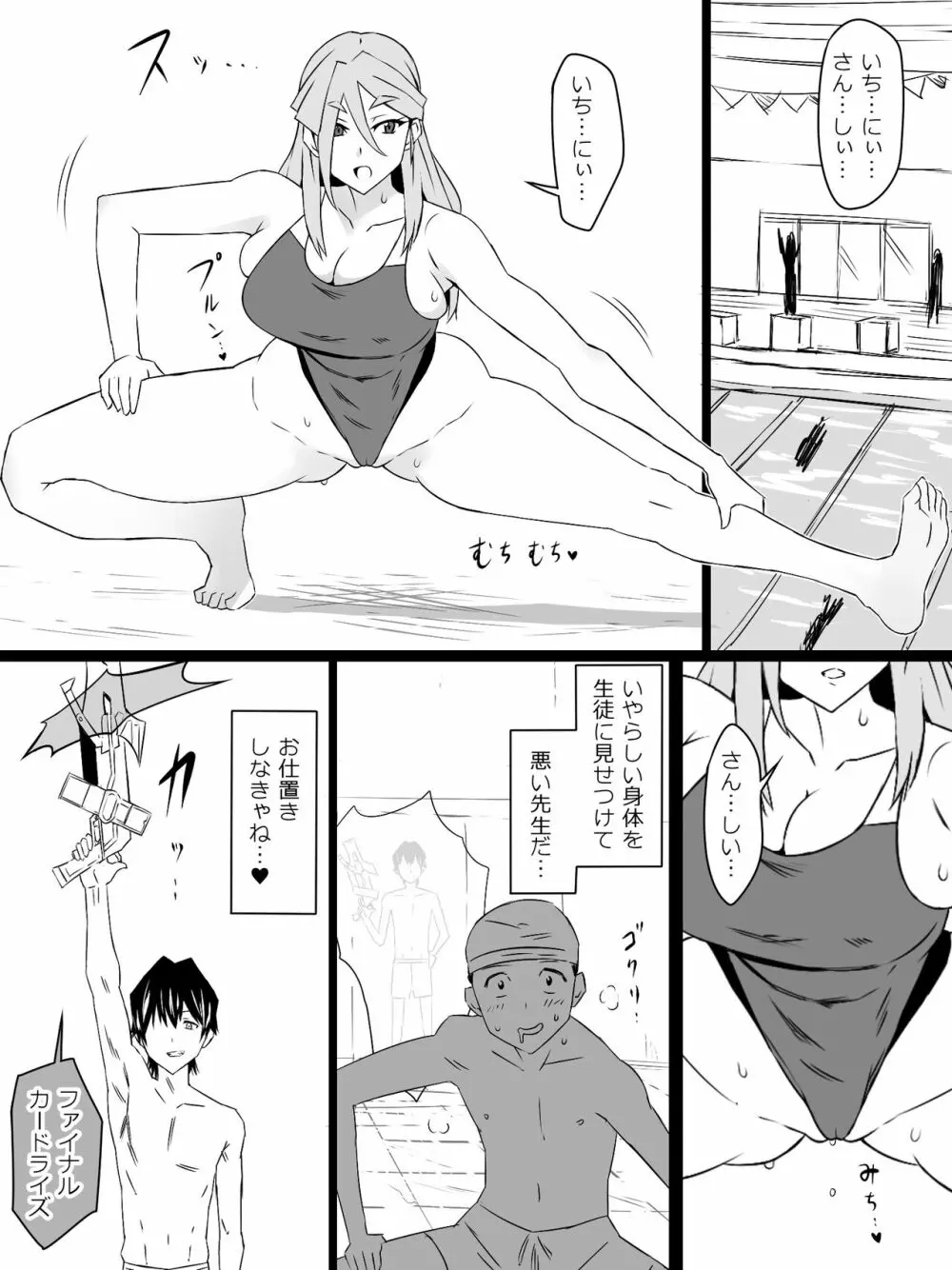 『召姦銃 DXデリへライザー』ver.4 ~カードから女性を召喚してエッチするお話~ Page.29