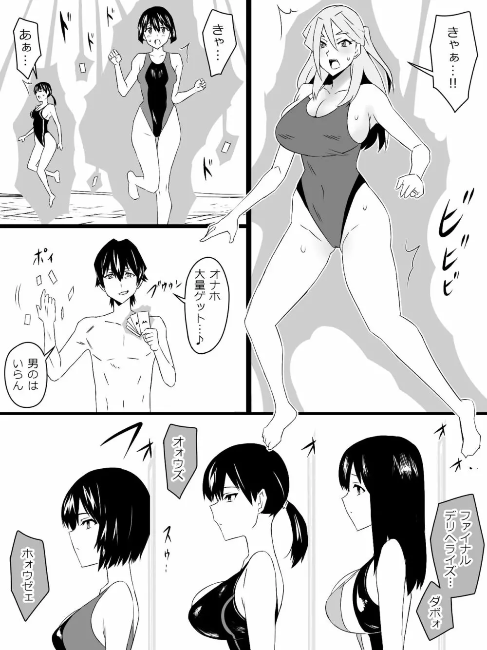 『召姦銃 DXデリへライザー』ver.4 ~カードから女性を召喚してエッチするお話~ Page.30