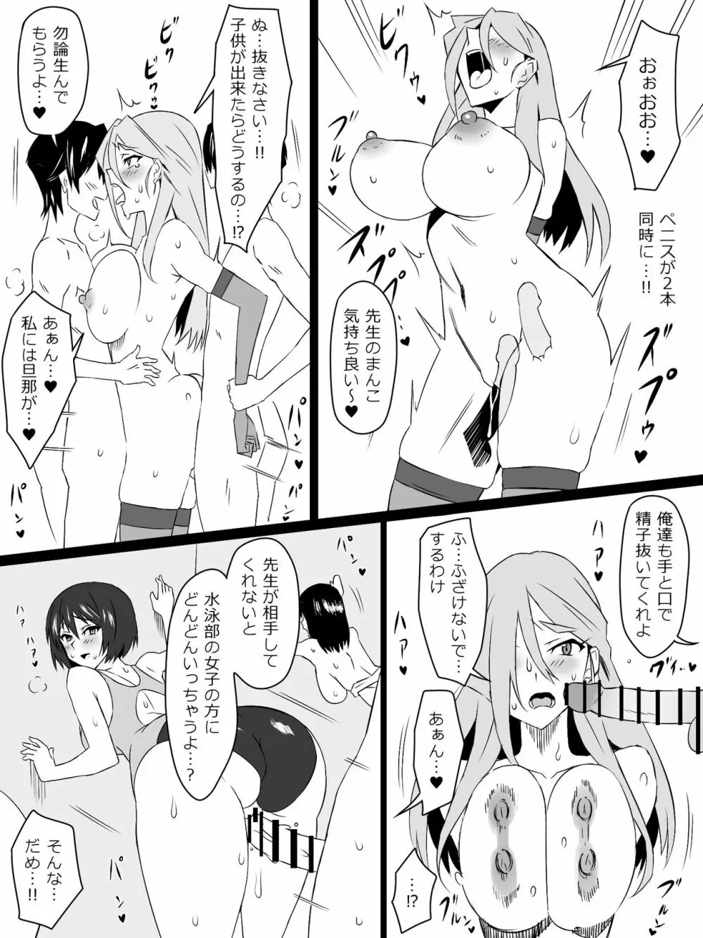 『召姦銃 DXデリへライザー』ver.4 ~カードから女性を召喚してエッチするお話~ Page.33