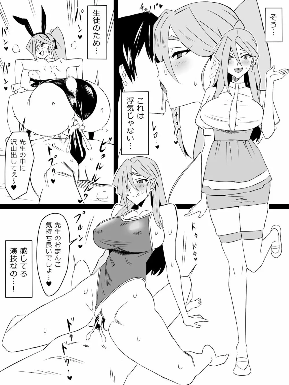 『召姦銃 DXデリへライザー』ver.4 ~カードから女性を召喚してエッチするお話~ Page.35
