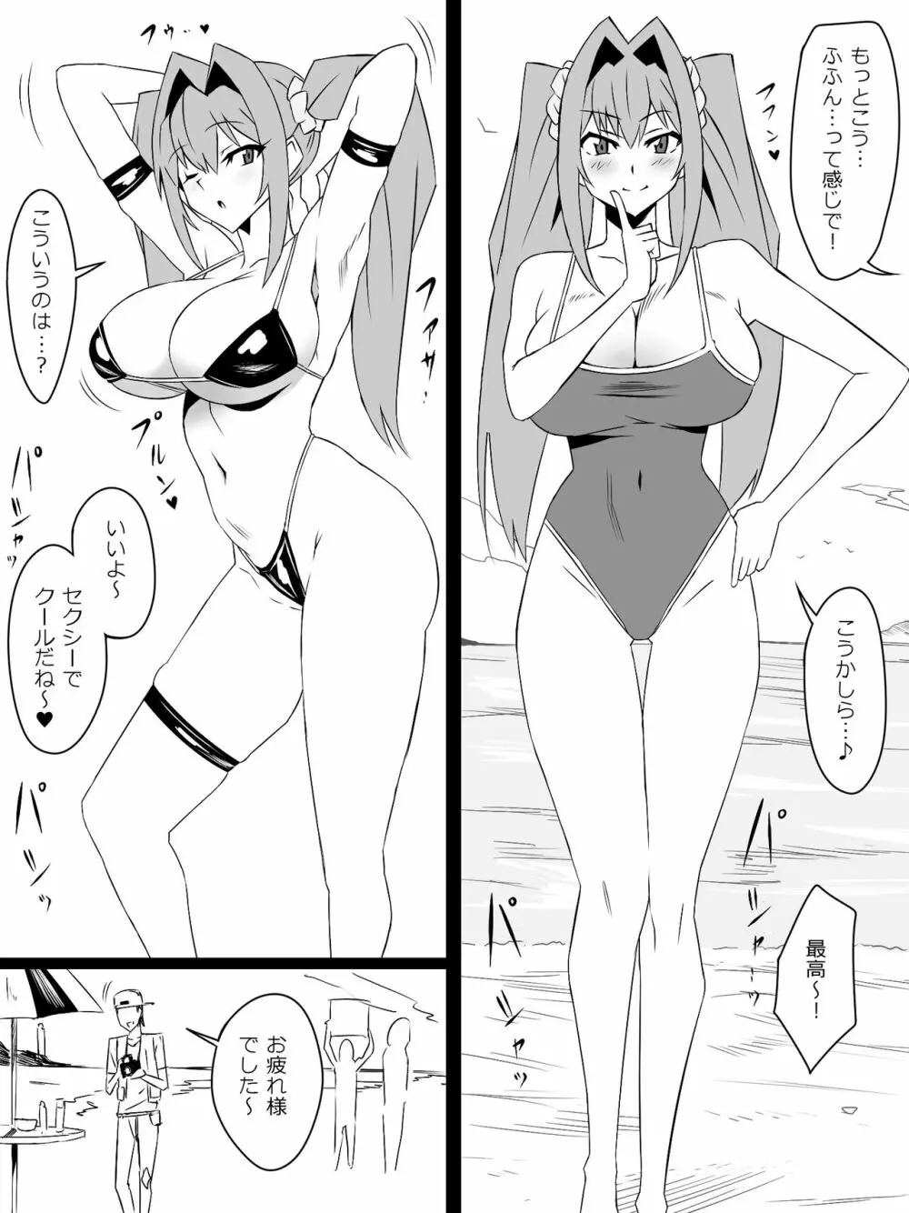 『召姦銃 DXデリへライザー』ver.4 ~カードから女性を召喚してエッチするお話~ Page.38