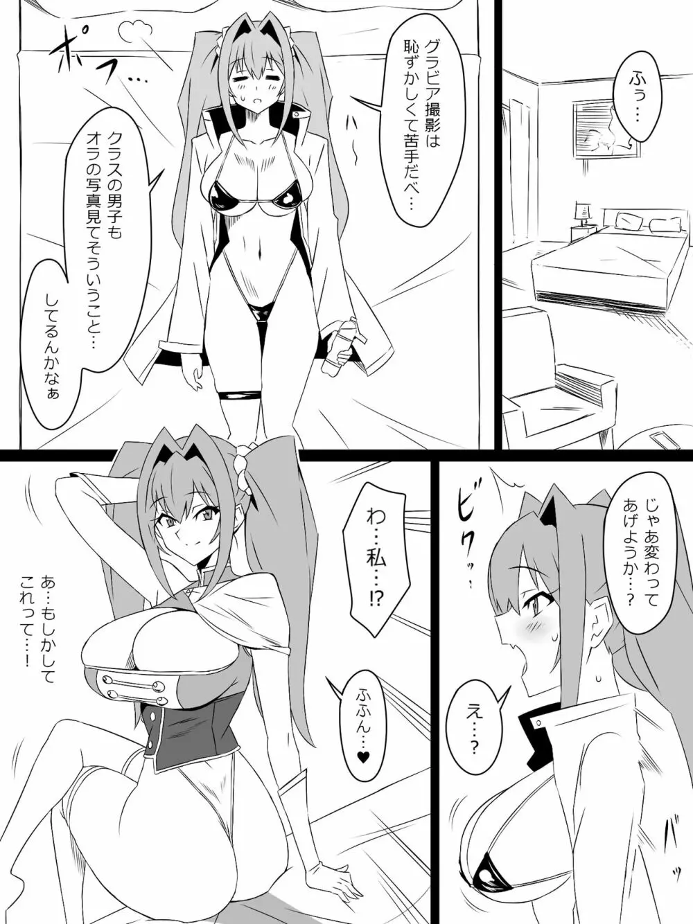『召姦銃 DXデリへライザー』ver.4 ~カードから女性を召喚してエッチするお話~ Page.39