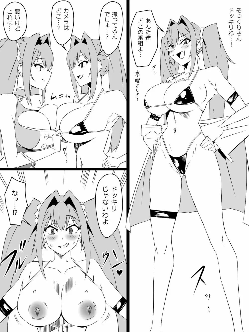 『召姦銃 DXデリへライザー』ver.4 ~カードから女性を召喚してエッチするお話~ Page.40