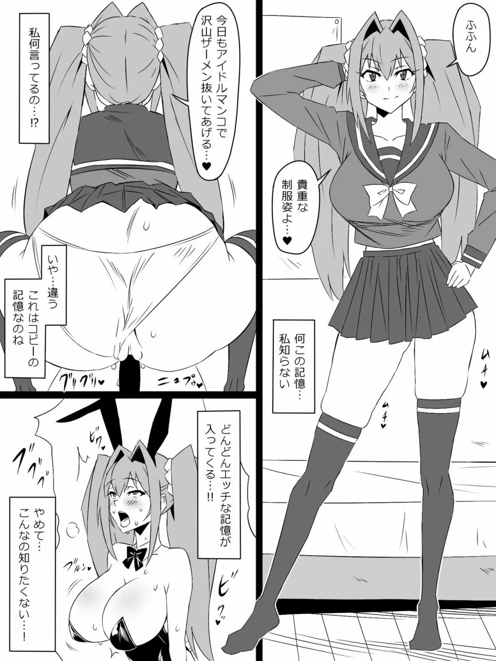 『召姦銃 DXデリへライザー』ver.4 ~カードから女性を召喚してエッチするお話~ Page.43