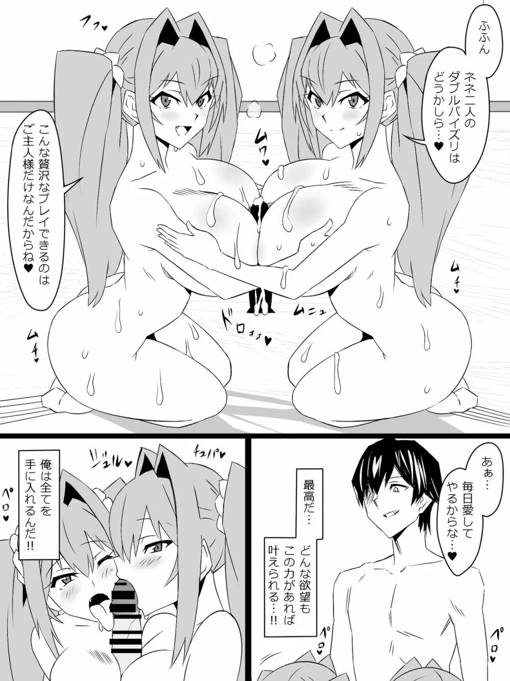 『召姦銃 DXデリへライザー』ver.4 ~カードから女性を召喚してエッチするお話~ Page.49