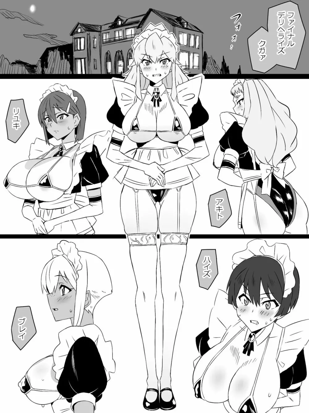 『召姦銃 DXデリへライザー』ver.4 ~カードから女性を召喚してエッチするお話~ Page.51