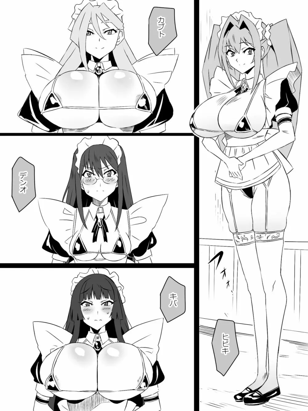『召姦銃 DXデリへライザー』ver.4 ~カードから女性を召喚してエッチするお話~ Page.52