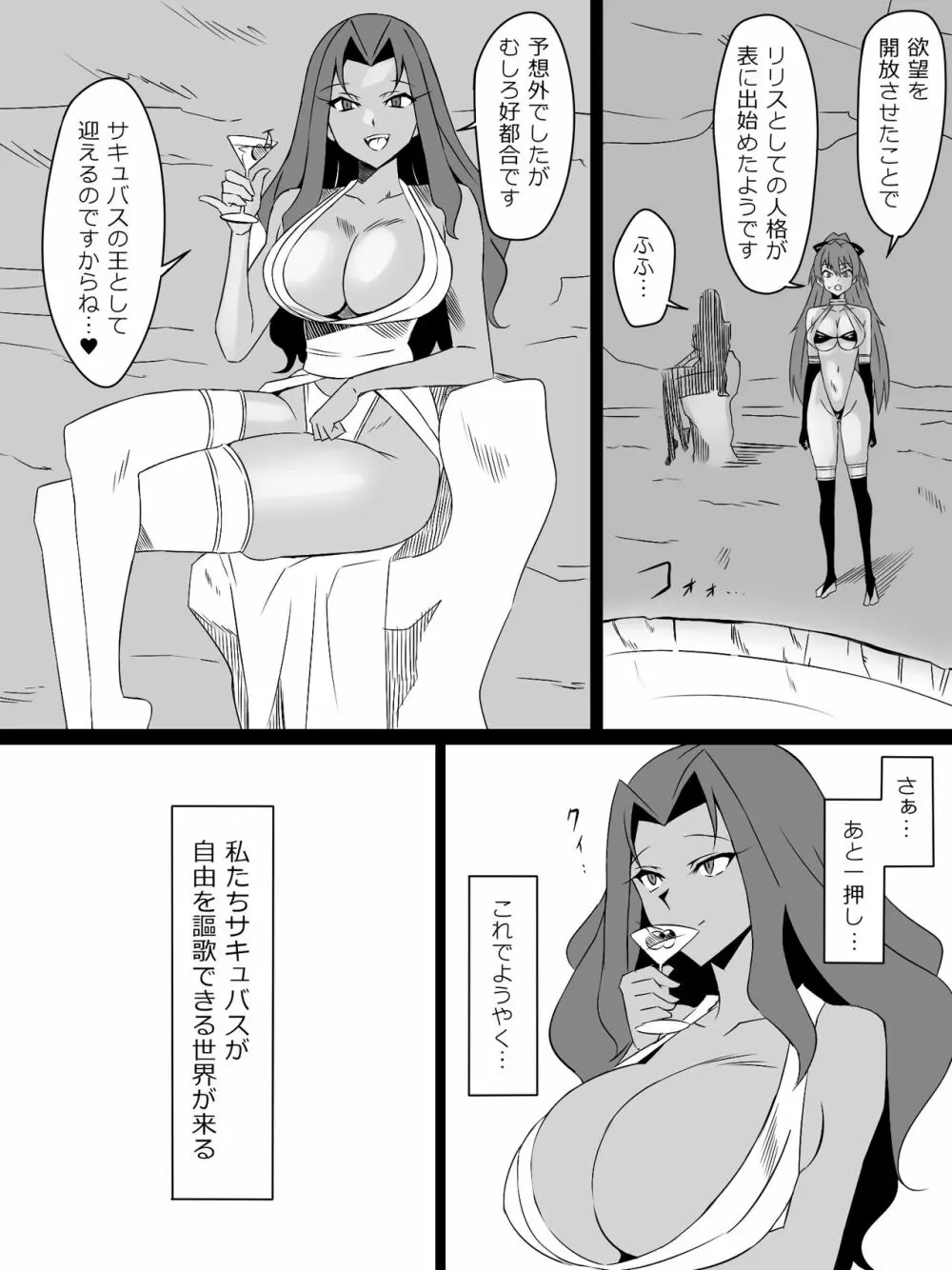 『召姦銃 DXデリへライザー』ver.4 ~カードから女性を召喚してエッチするお話~ Page.54