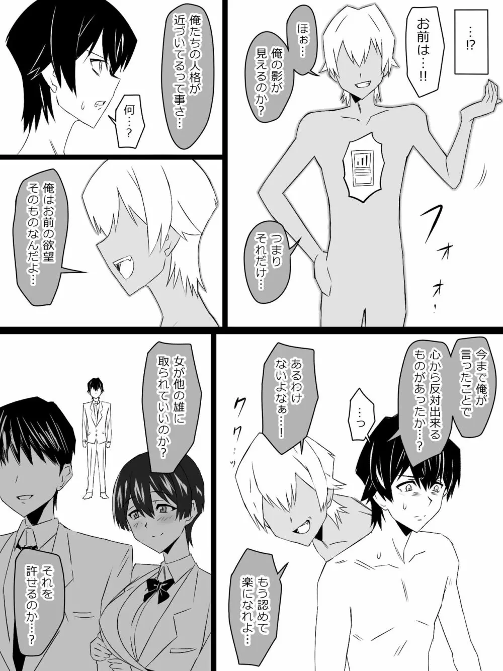 『召姦銃 DXデリへライザー』ver.4 ~カードから女性を召喚してエッチするお話~ Page.9