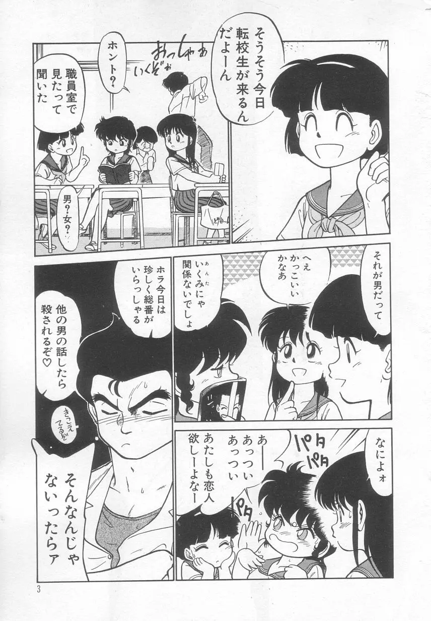 猫じゃ猫じゃ 2 Page.4