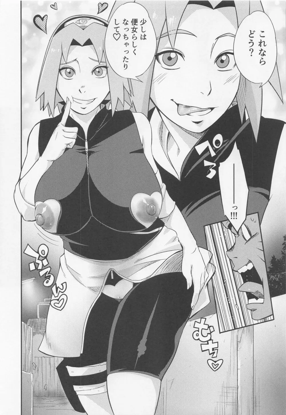 百号の術 Page.5