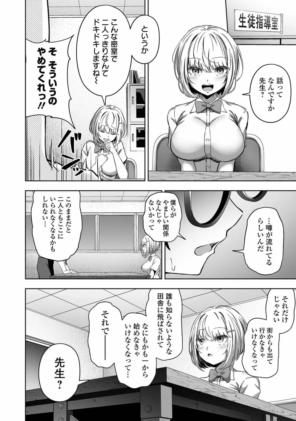 COMIC オルガ vol.41 Page.42