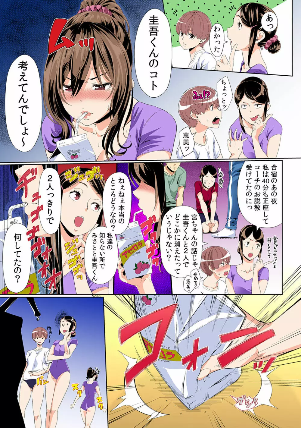義父のぬるぬるマッサージ【フルカラー】 6 Page.25