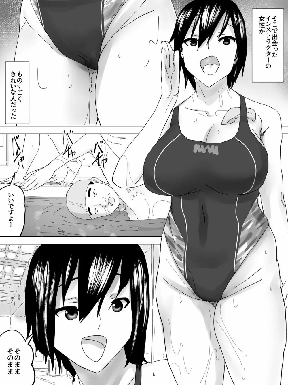 ~肌に張り付く~競泳水着の女子便所 Page.3