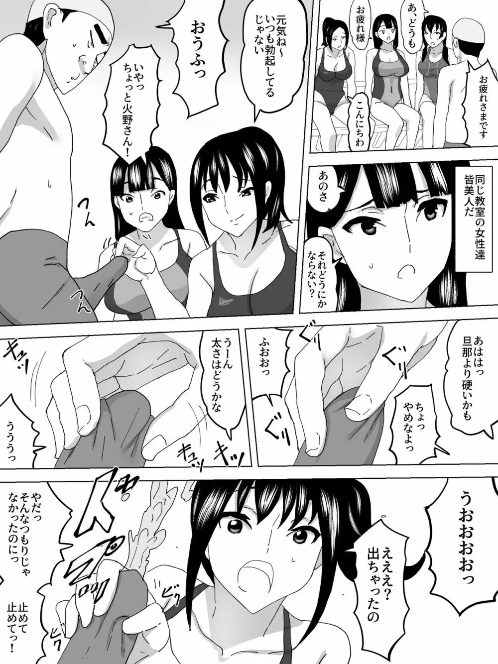 ~肌に張り付く~競泳水着の女子便所 Page.7