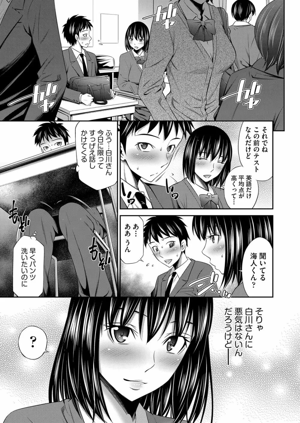 COMIC 阿吽 2022年8月号 Page.10