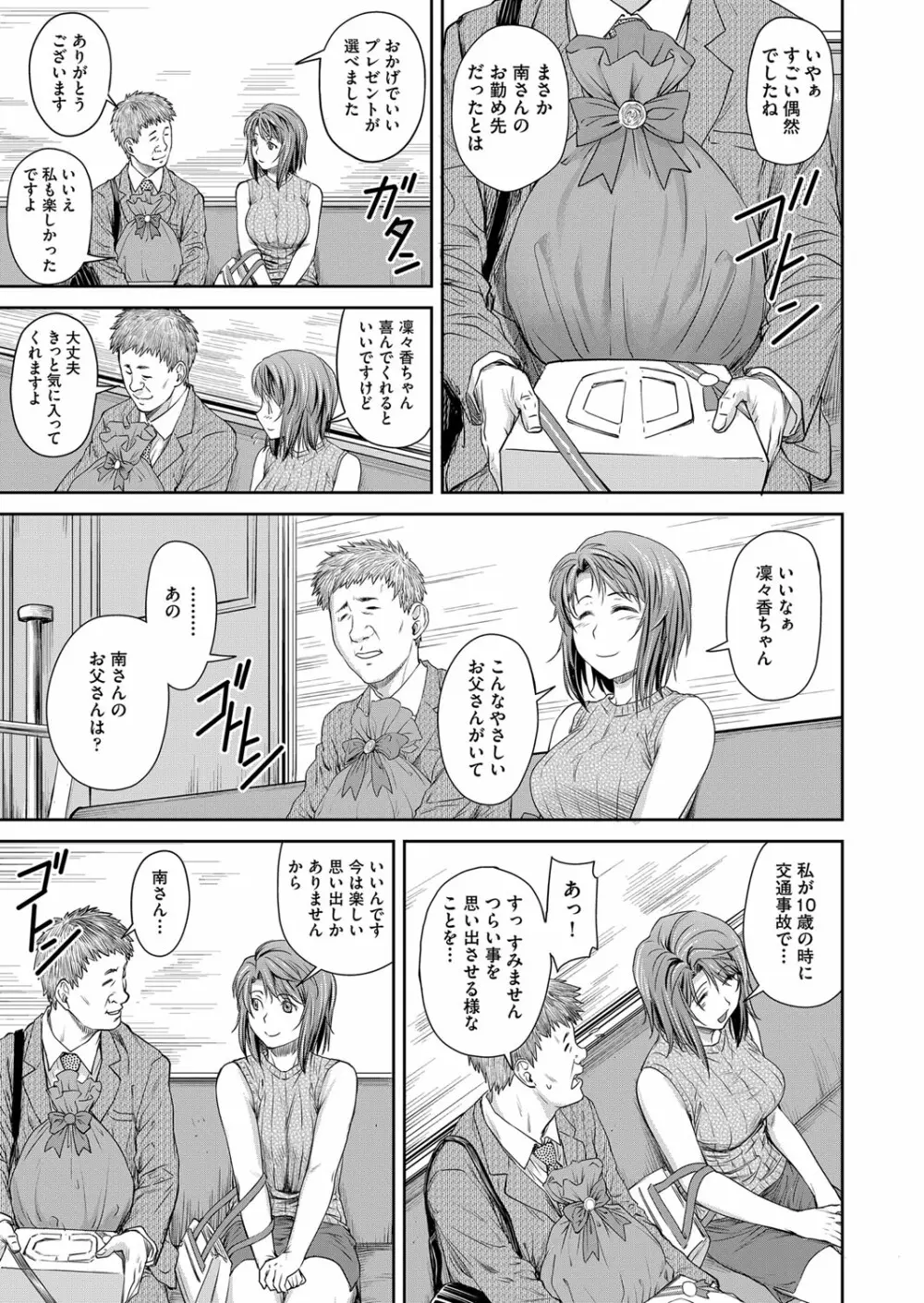 COMIC 阿吽 2022年8月号 Page.100