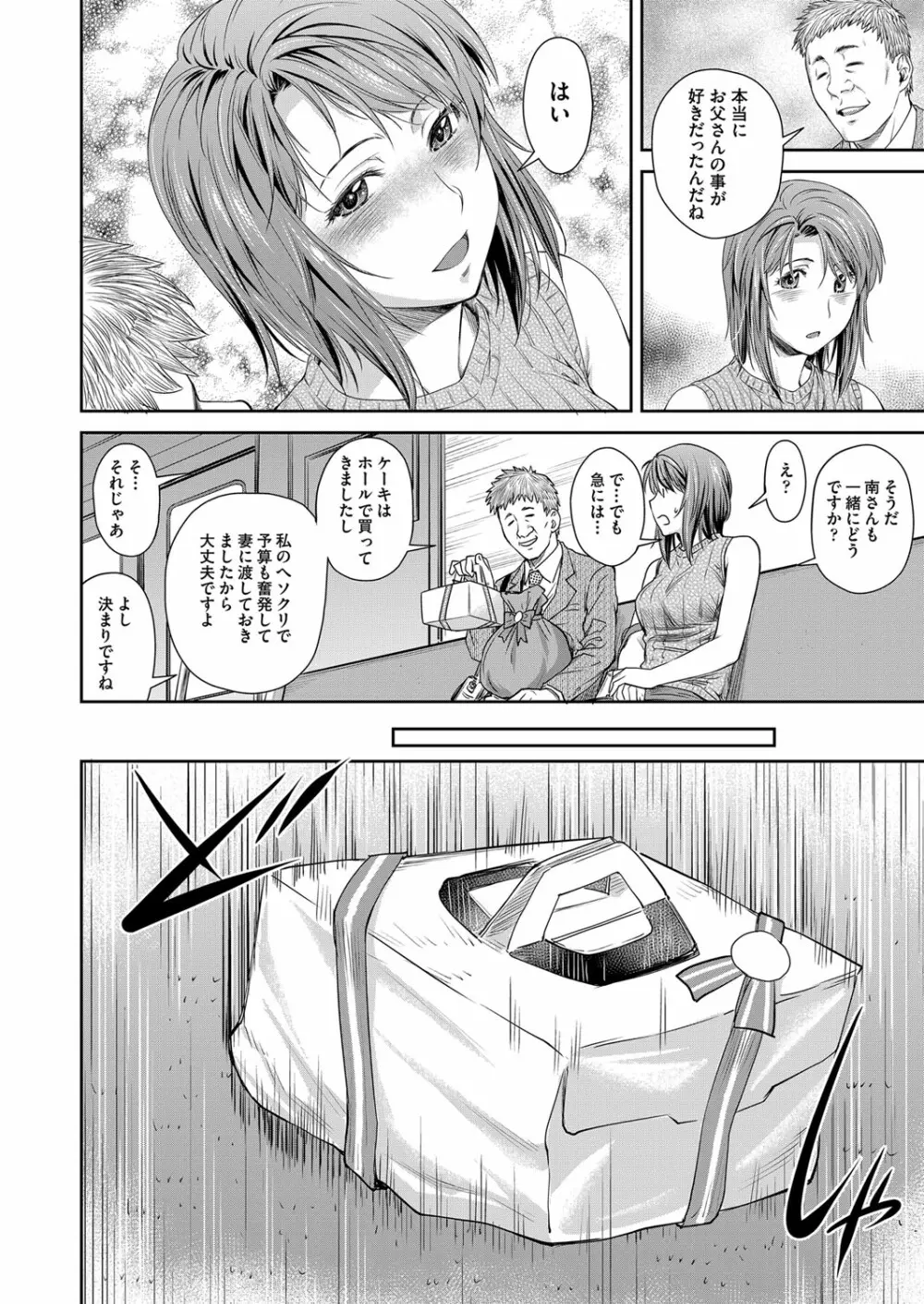 COMIC 阿吽 2022年8月号 Page.101