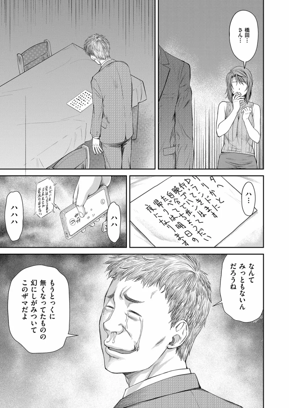 COMIC 阿吽 2022年8月号 Page.102