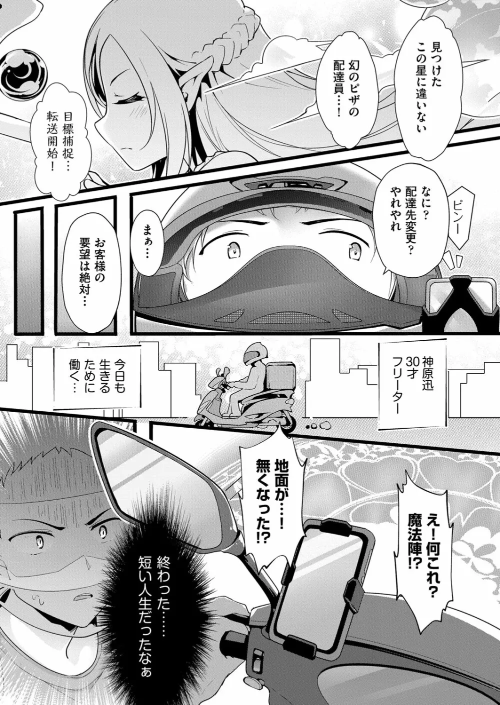 COMIC 阿吽 2022年8月号 Page.120