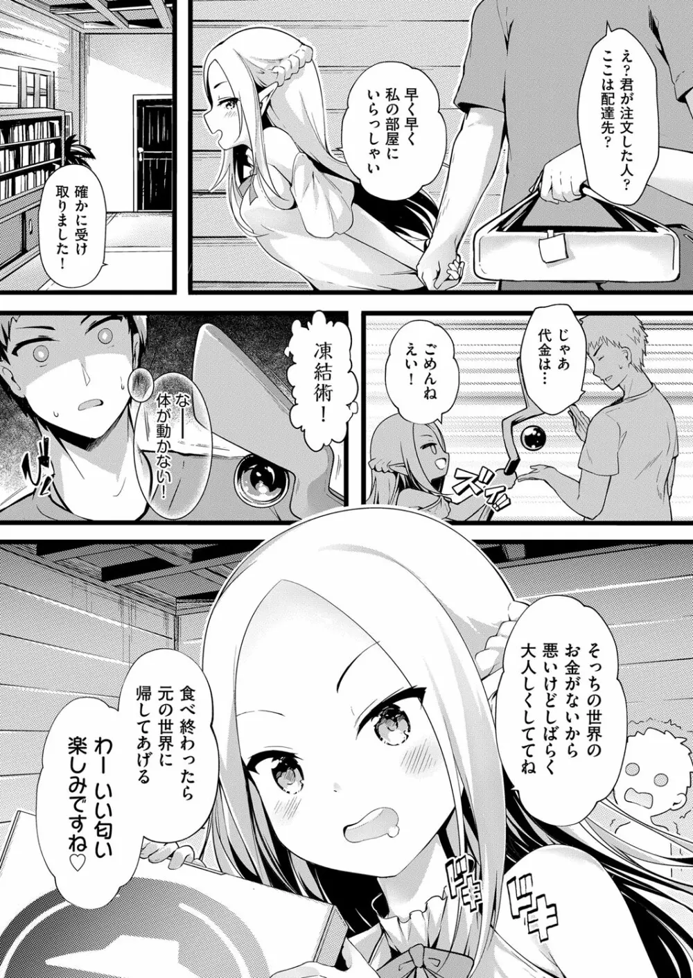 COMIC 阿吽 2022年8月号 Page.122