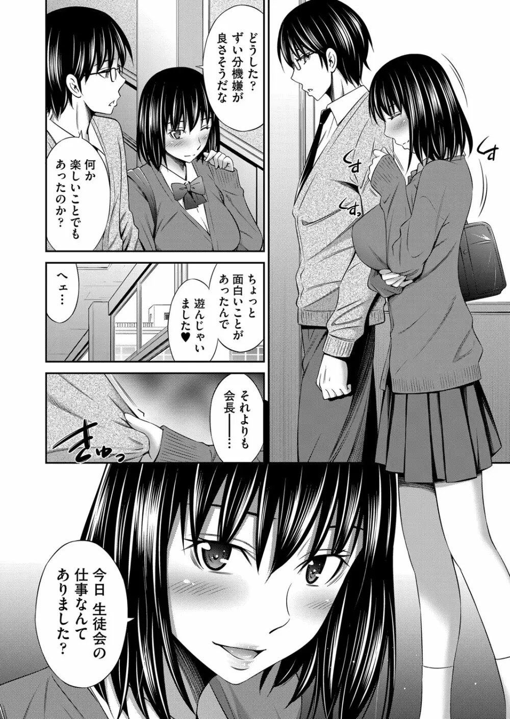 COMIC 阿吽 2022年8月号 Page.13