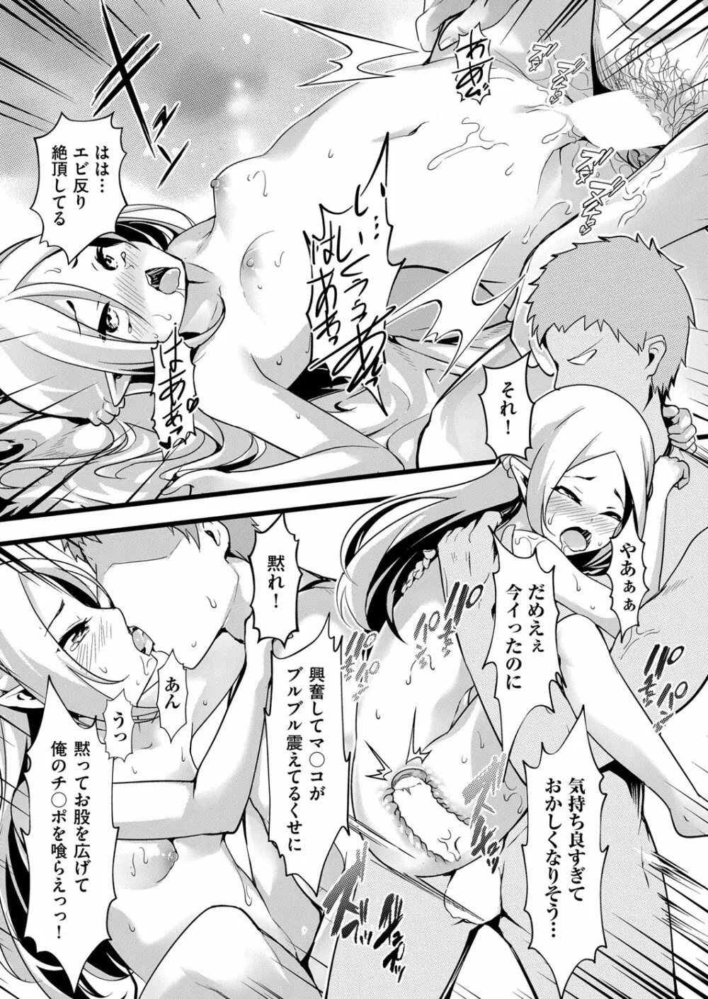COMIC 阿吽 2022年8月号 Page.134