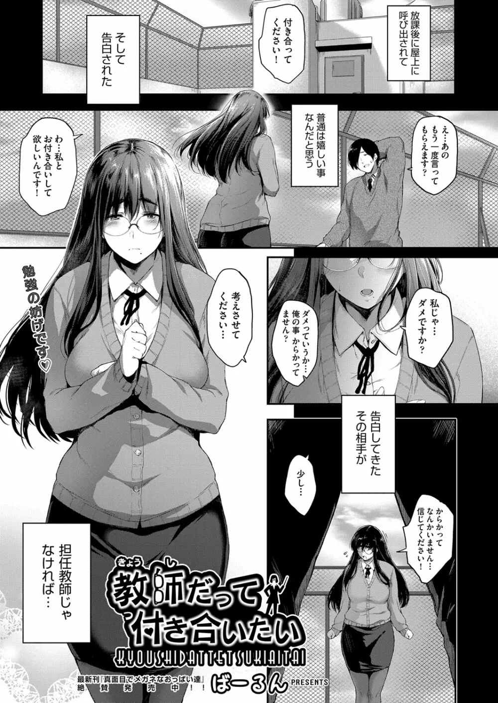 COMIC 阿吽 2022年8月号 Page.142
