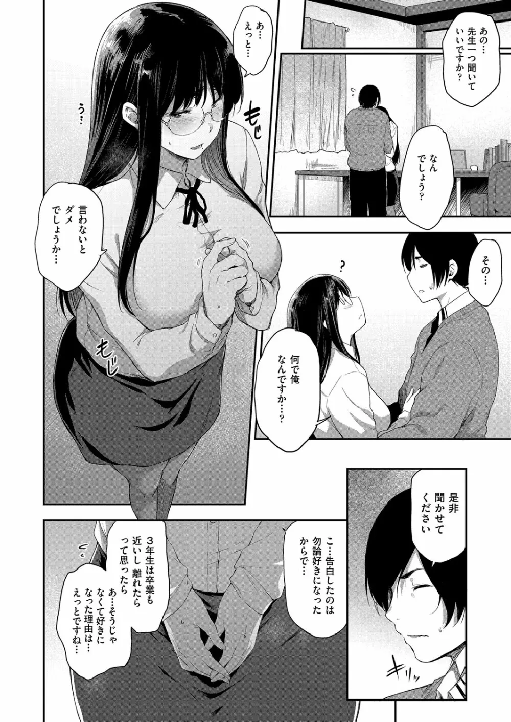 COMIC 阿吽 2022年8月号 Page.147