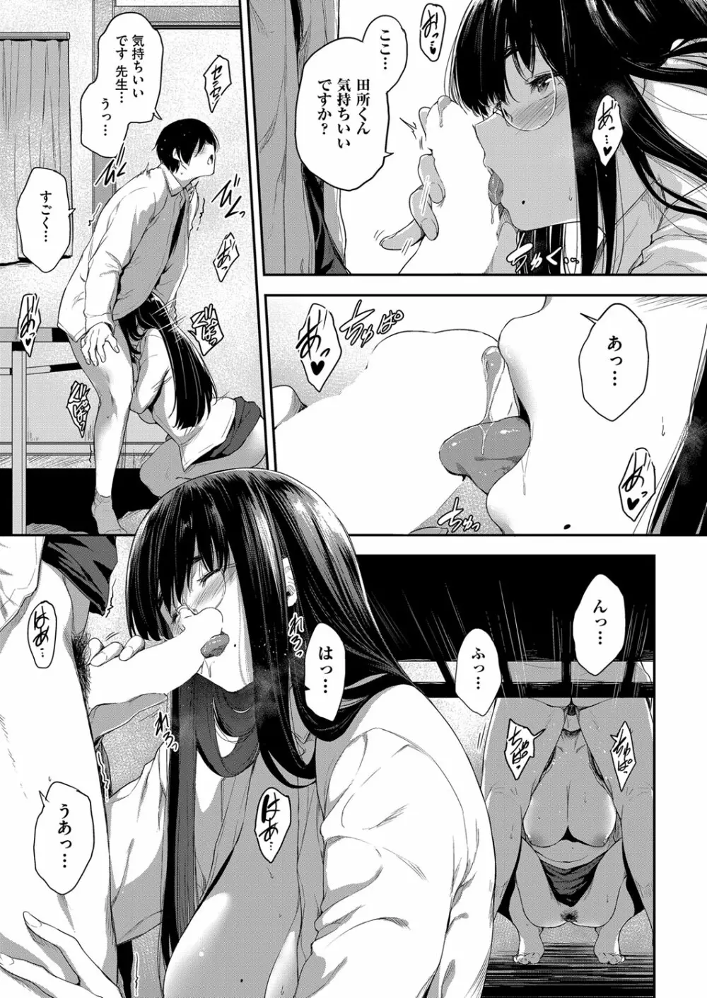 COMIC 阿吽 2022年8月号 Page.154