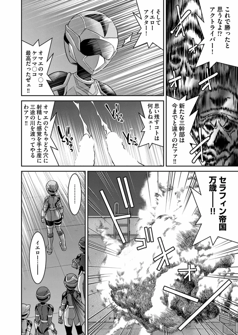COMIC 阿吽 2022年8月号 Page.167