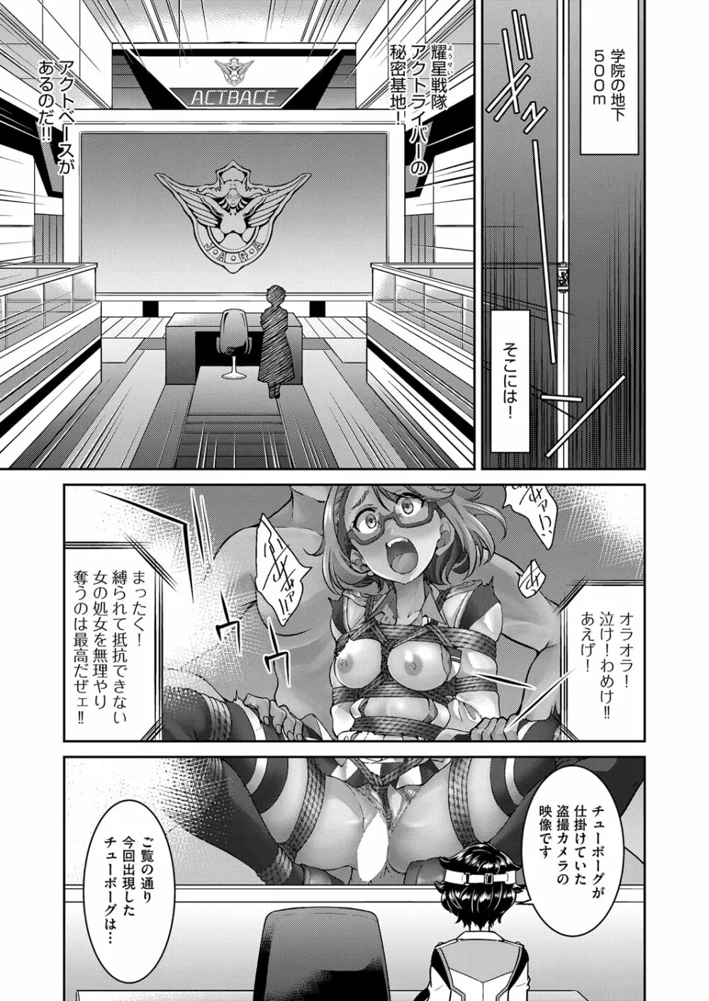 COMIC 阿吽 2022年8月号 Page.170