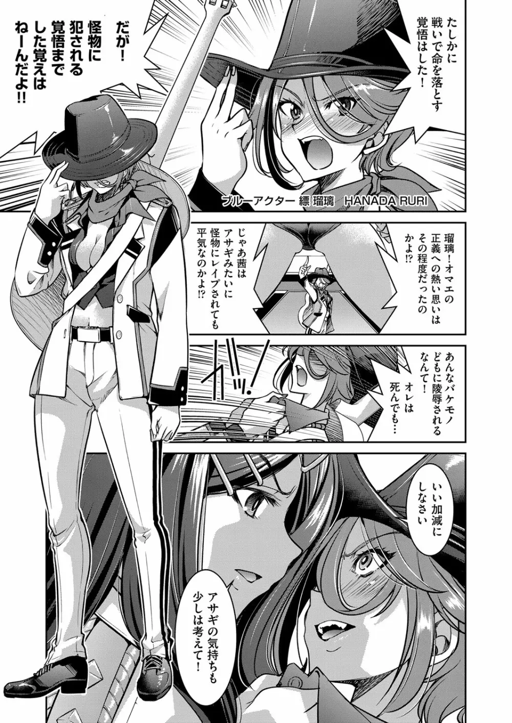 COMIC 阿吽 2022年8月号 Page.174