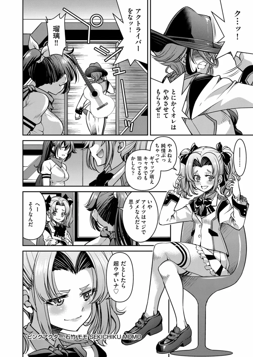 COMIC 阿吽 2022年8月号 Page.175