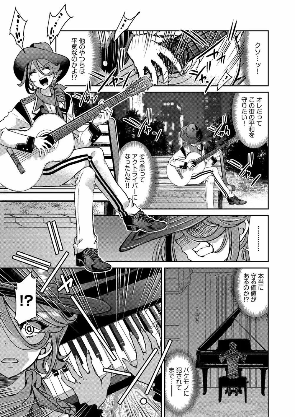 COMIC 阿吽 2022年8月号 Page.176