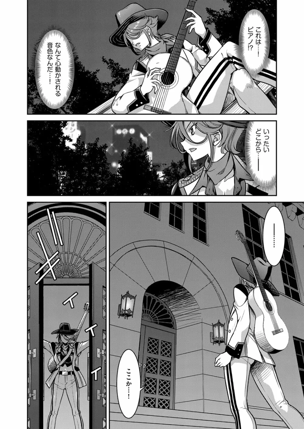COMIC 阿吽 2022年8月号 Page.177