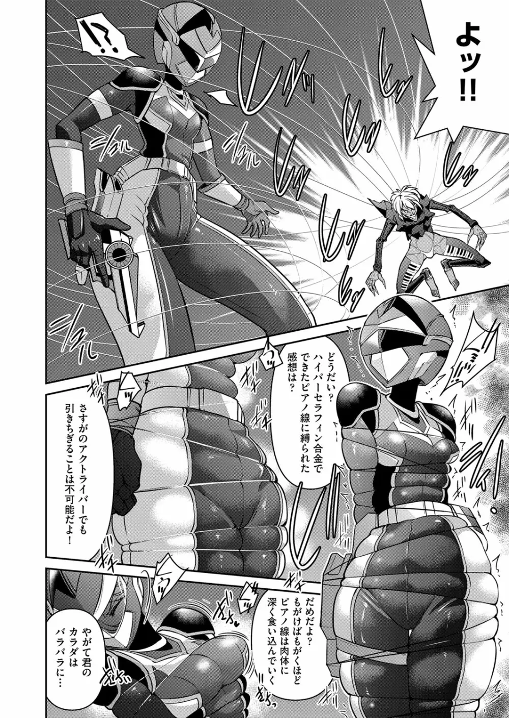 COMIC 阿吽 2022年8月号 Page.181